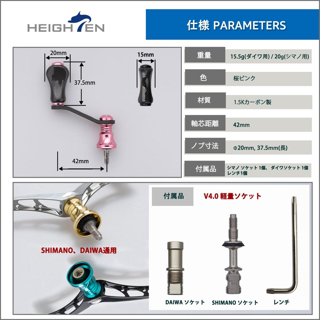 HEIGHTEN 42mm Reel Handle with Knob Shimano Daiwa Spinning Reel Universal Game Stream Gourd Series Knob Sakura 20mm/21mm [Light Fishing] (20mm - Pink)