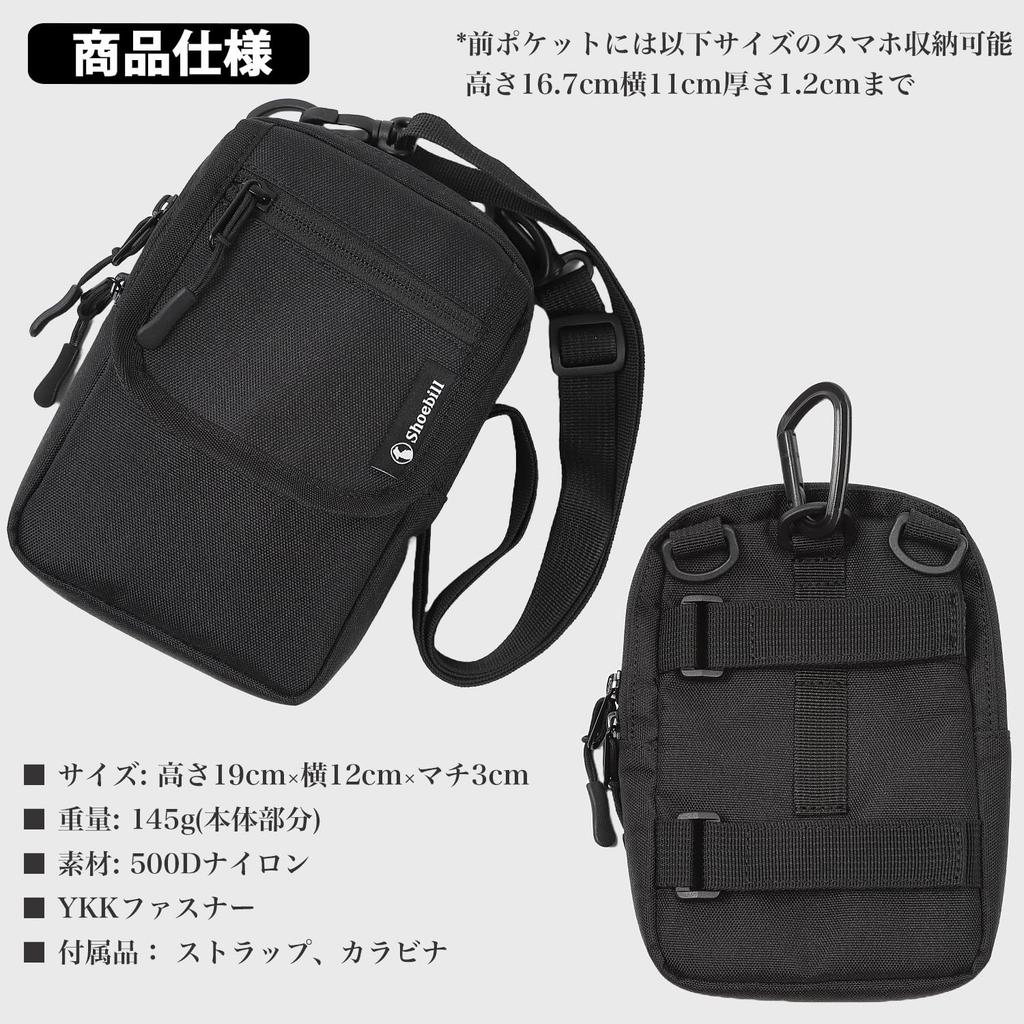 Shoebill Smartphone Smartphone Shoulder Belt Outdoor Pouch, Bag, 3-Way, One-Touch Closure, Water-Repellent, Men's, Attachable, Crossbody,