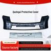 08-11 Qashqai Bumper Guard Anti-Collision Cover