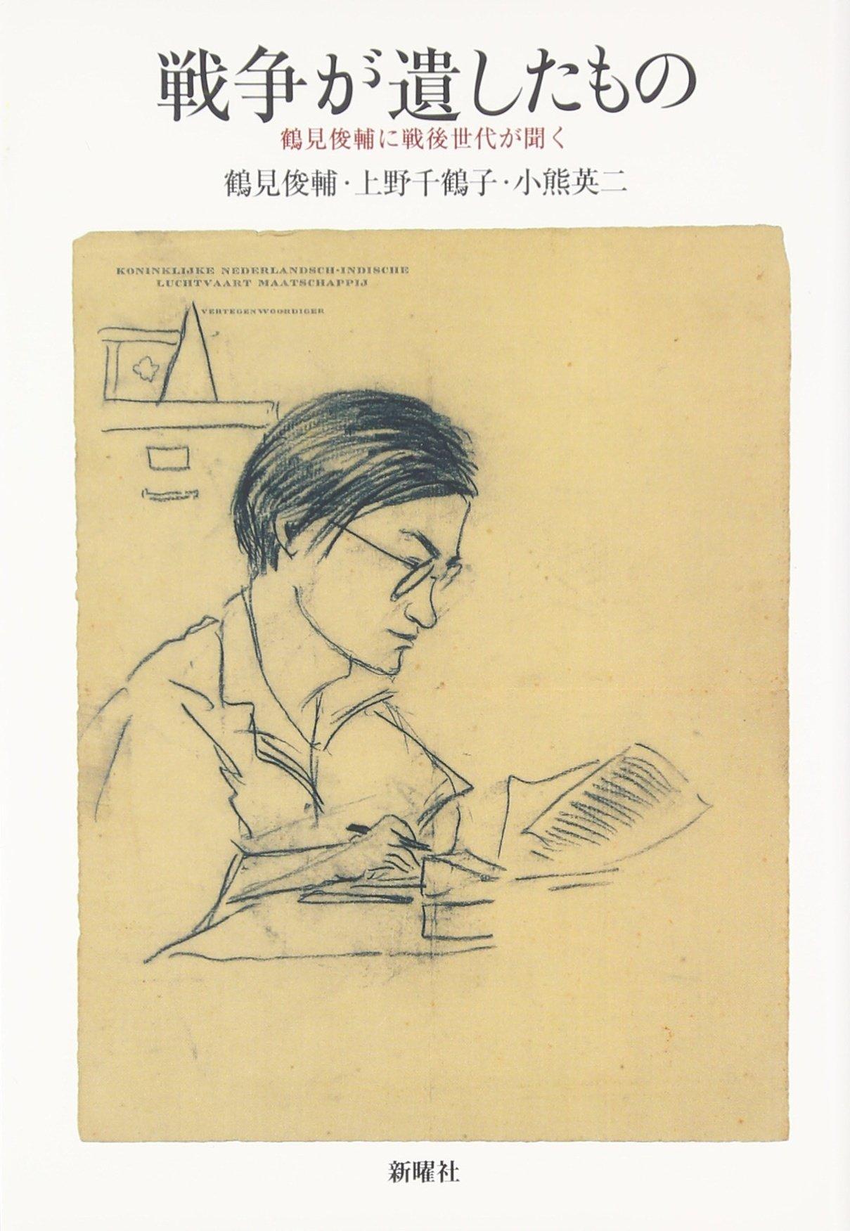 What War Left Behind: Post-War Generations Interview with Shunsuke Tsurumi