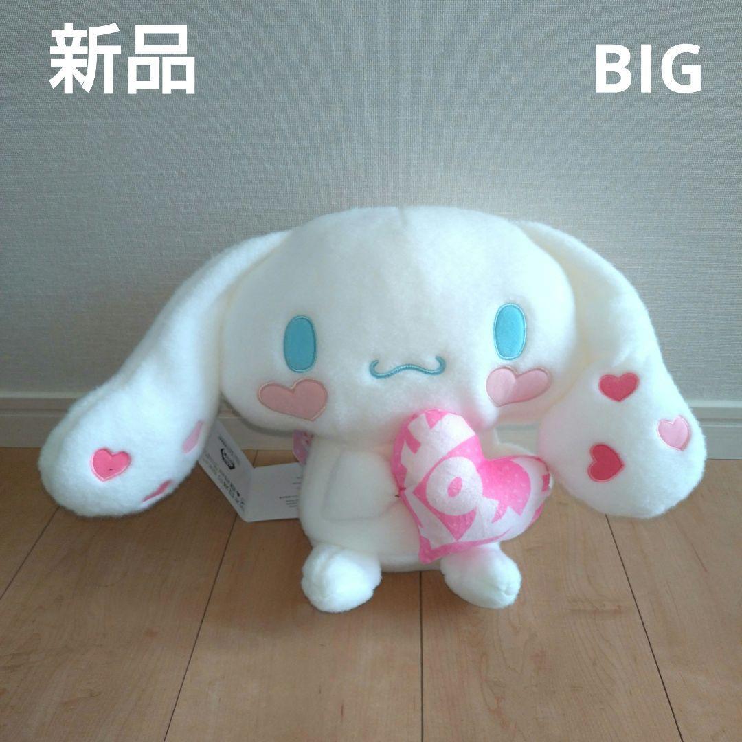 Sanrio Cinnamoroll X=LOVE stuffed toy big