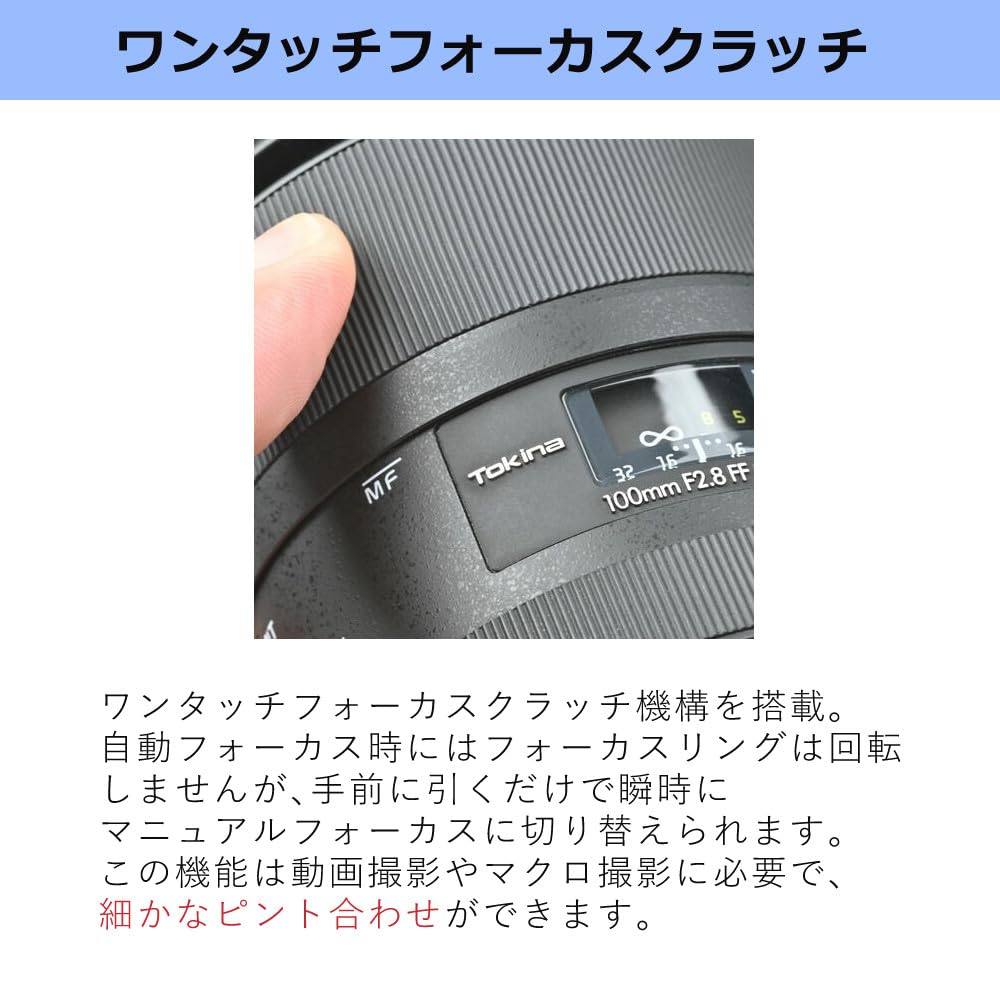 Tokina camera interchangeable lens 100mm FF MACRO PLUS Canon EF mount atx-i F2.8