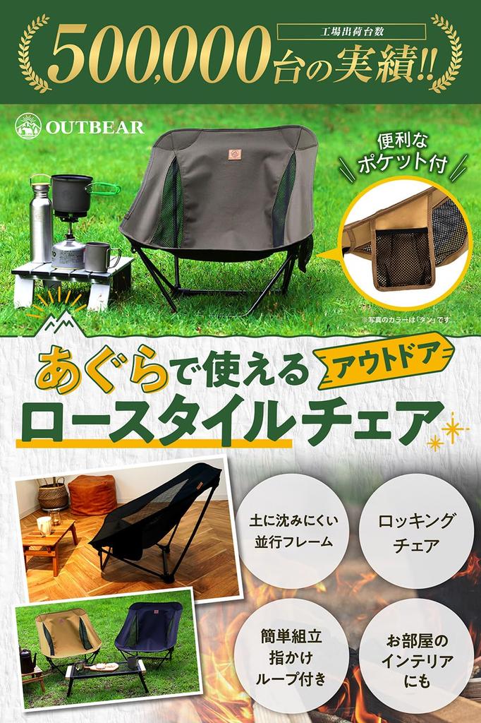 OUTBEAR Be Used Outdoor Low Ground Camping with a Load Capacity of 120 Kg by a Domestic Inspection [Can Cross-legged] Chair, Chair, Chair,