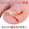 Plus Walk Ingrown Nail Double 40 2 Separate Strong Adhesive That Presses Down On the Flesh and Raises the Nail Cyplus Tape, Pieces, Tapes, Up,