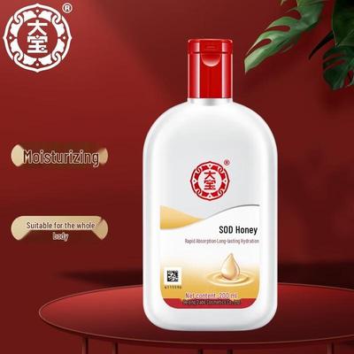 Dabao SOD Milch Feuchtigkeitslotion 200ml