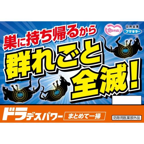 Fumakilla Rodenticide, Dorades Power, Strong Attractant, Eliminates Entire Nest, 10g X 6 Count