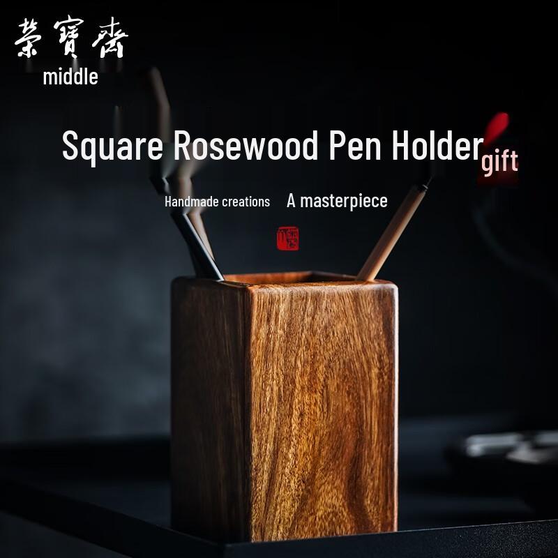Rongbaozhai Solid Wood Pen Holder