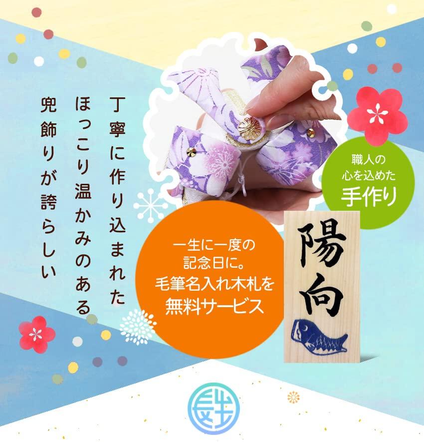 Osaka Choseido May Doll Compact Mini Crepe Carp Streamer Indoor Name Engraving Wooden Tag Bonus Included Transparent Helmet Decoration Book Set Sora