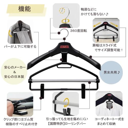 No hassle! Set of 4 suit and school uniform hangers with adjustable bars [Shinko Hanger Official] S&F New 3D Sliding Hangers (Set of 4) | For suits, s