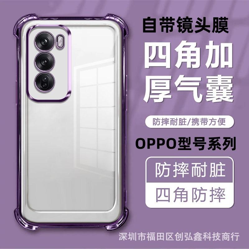 Airbag anti-drop is suitable for Reno13 mobile phone case with its own lens film Reno9P electroplated transparent silicone soft case A58
