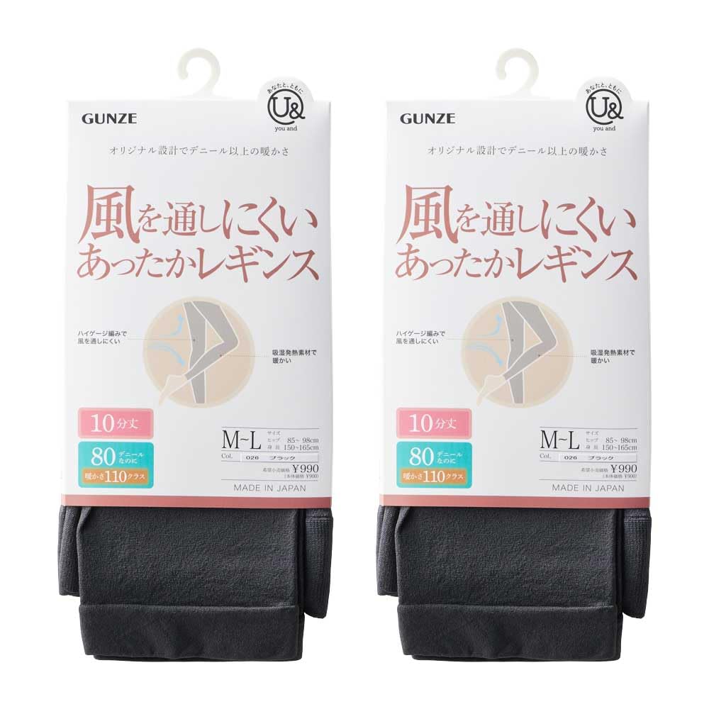 Gunze YFF080 Windproof Leggings of 80 and Black Women's (Set 2) U& Denier, Windproof, Warm, Cold-Resistant,