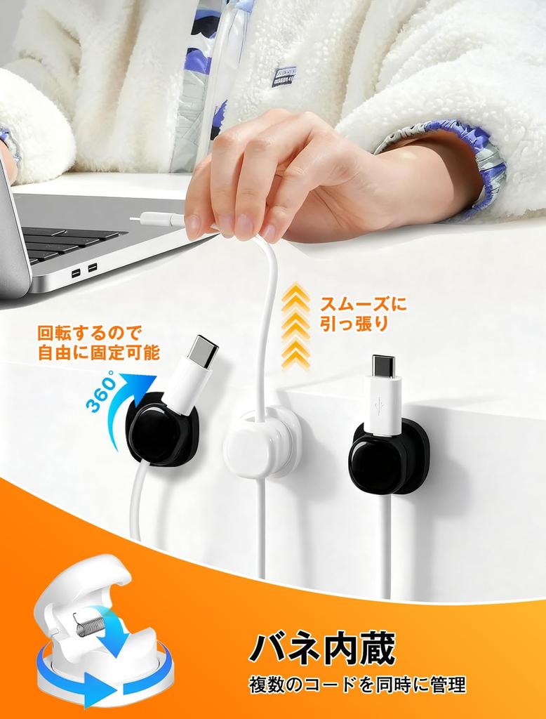 Rotating Cable Thick Cable Secures Cord Strong USB Cable Vertical Neat ABS Compatible with Charging Power Keyboard Headphone Mouse Earphone White