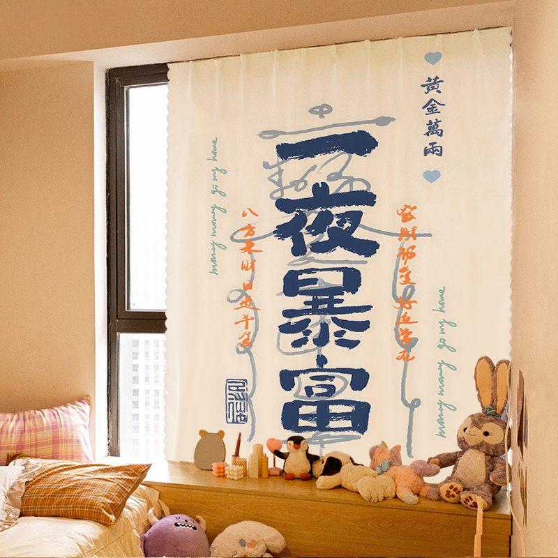 Nuovo Testo Cinese Ispiratore Marea Nazionale Tenda Letteraria Calligrafia Atmosfera Casa Gancio Senza Foratura e Velcro Ombreggiante Ins