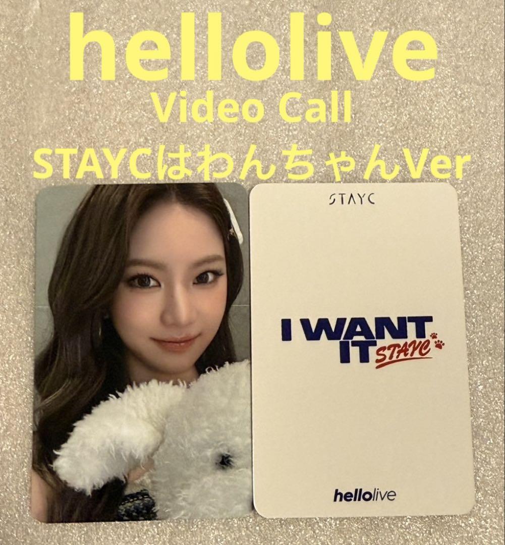 

[USED] STAYC I WANT IT hellolive Video Aisa