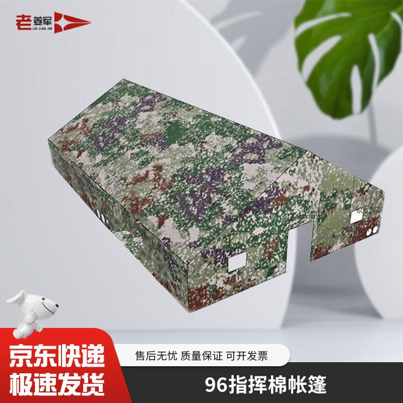 Old General 96 Cotton Military Training Tent