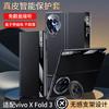Applicable To vivoXfold3 Mobile Phone Case Invisible Bracket Play Xfold3pro All-inclusive Business Men's Por Leather Case