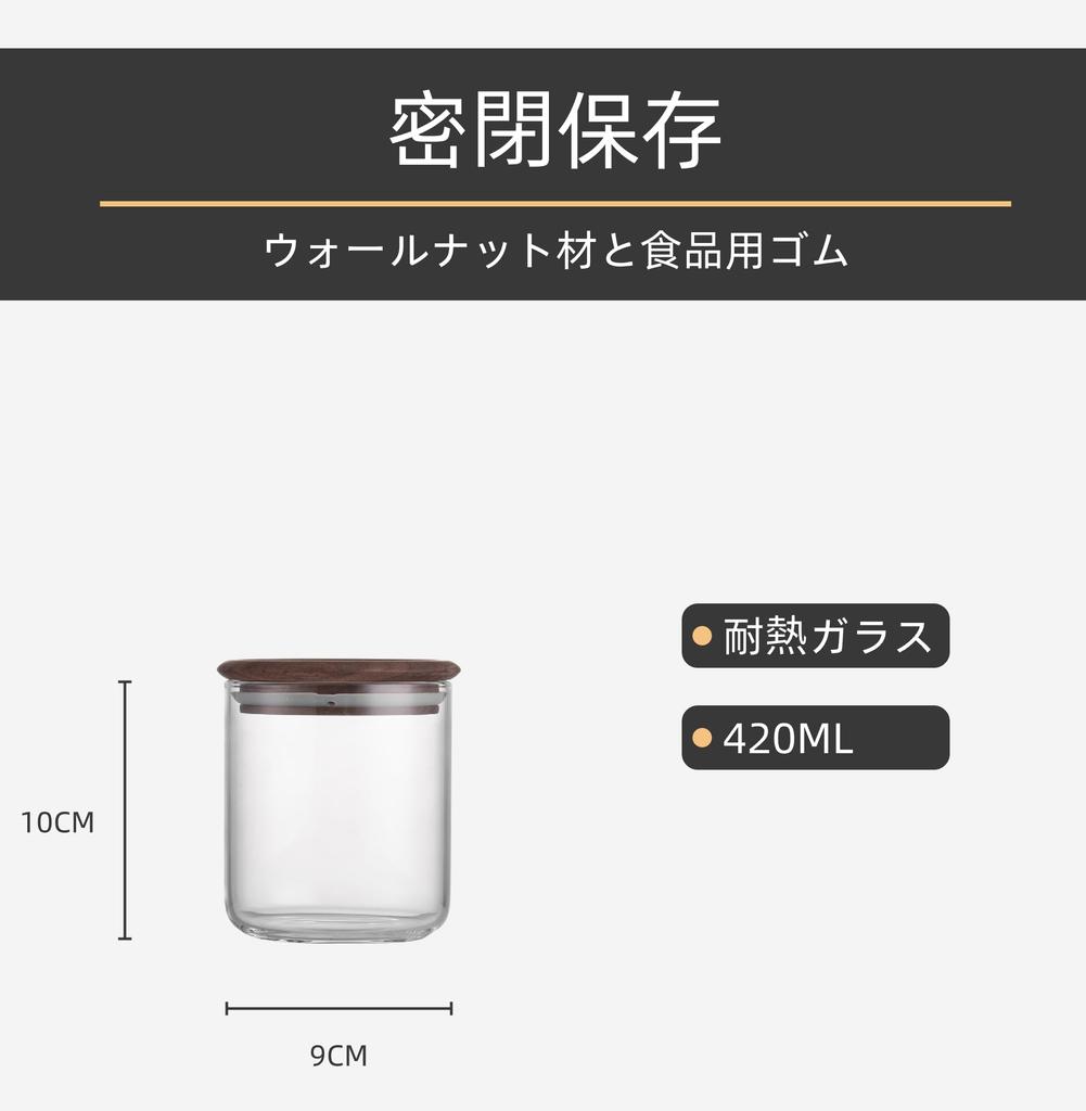 Vandroop Glass Canisters with Wooden Lids for Coffee Beans, Food Storage, and Kitchen Storage, Airtight, Walnut Finish, 2-Pack (420ml)