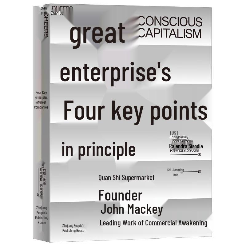 Four Key Principles of Great Enterprises