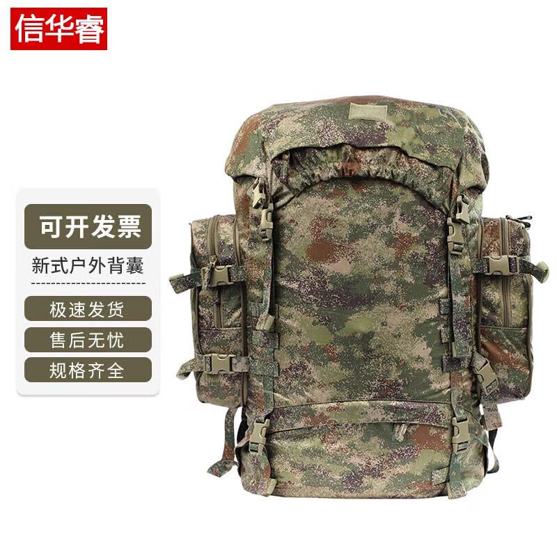 Xin Hua Rui 21 85L Large Capacity Tactical Outdoor Backpack