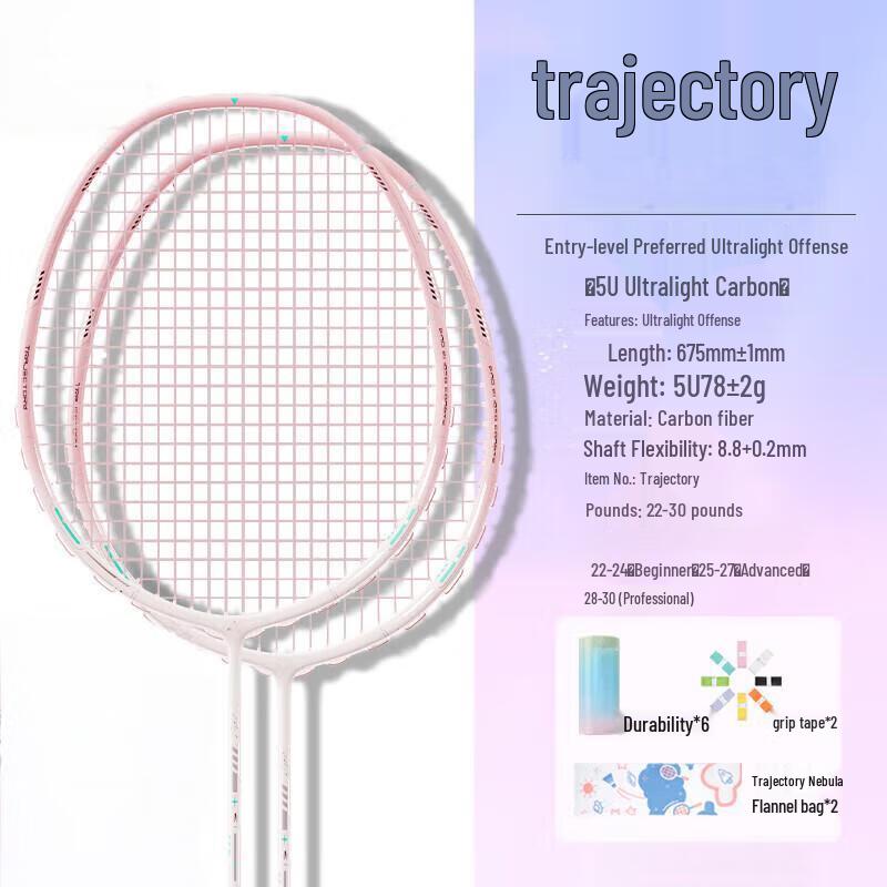 Feimosi YY43206 Full Carbon Fiber Badminton Racket