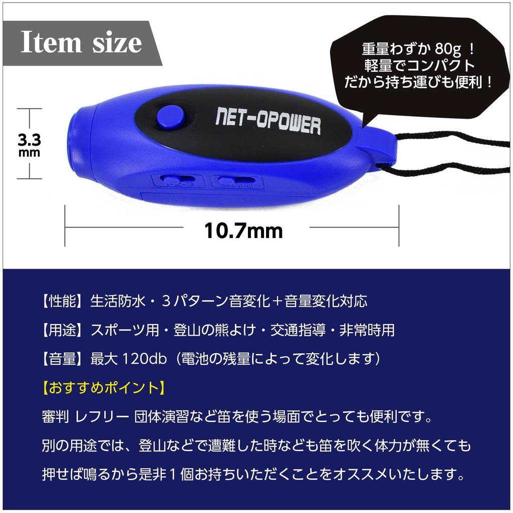 NET-O Electronic Whistle [3 Levels, 3 Whistle Sounds] New Model, Includes AAA Battery (Red)