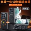 Applicable To Huawei MateX1 Mobile Phone Case Rotating Round Bracket X1 Collector's Edition Spring Hinge Case Film Integrated
