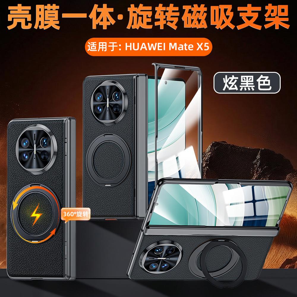 Applicable To Huawei MateX1 Mobile Phone Case Rotating Round Bracket X1 Collector's Edition Spring Hinge Case Film Integrated