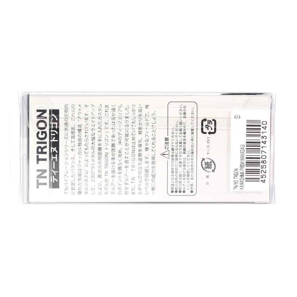 JACKALL TN60 Trigon HS Impact White