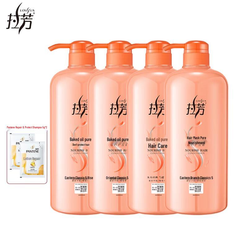 Lafang Nourishing Hair Conditioner (4x1L) with Shampoo Samples