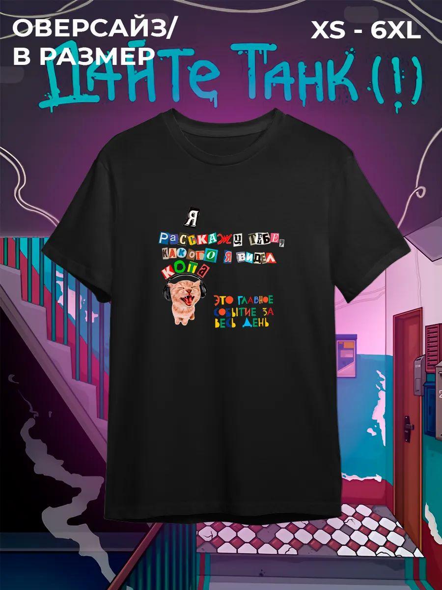 Dayte Tank (!) alternative T‑shirt M