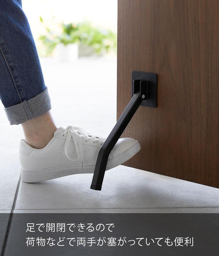 Yamazaki Jitsugyo Tape Folding Door Stopper Long Black W7 X D8 X H25cm Smart Tape Easy Installation Entrance Door Can Be Operated with One Foot 3727