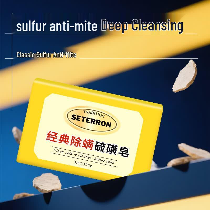 Shi Dan Rou Classic Mite Removal Sulfur Soap