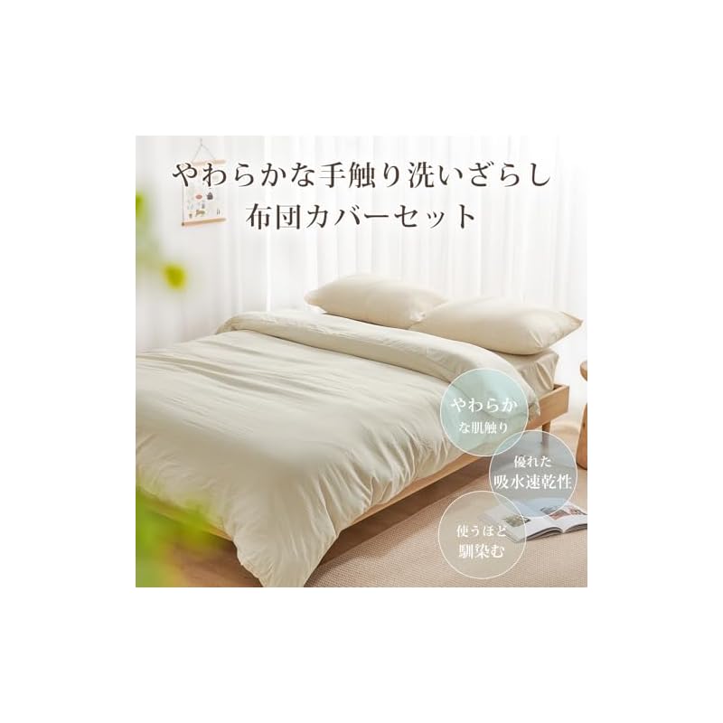 Kumori Bedding Cover Set - Duvet Cover Set - Washed, Wrinkle-Resistant, Soft, Water Washable (Duvet Cover, Fitted Sheet, Pillowcase) - Absorbent,