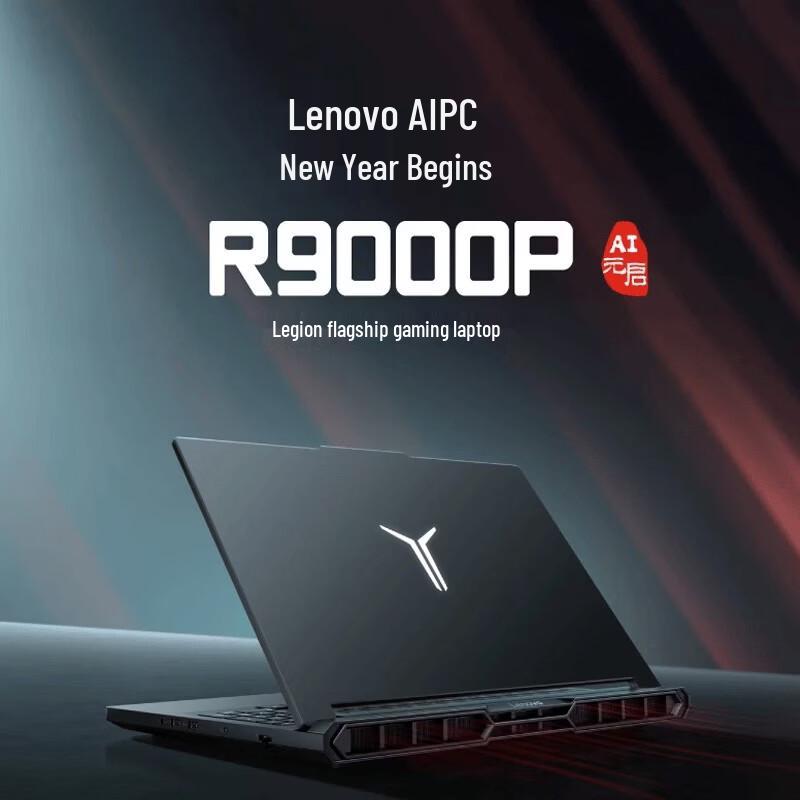 

Lenovo Legion R9000P Gaming Laptop (CN version)