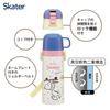 Skater Children's Water Bottle, 2-Way, 470ml (Direct Drinking) or 430ml (Cup Drinking), Snoopy Skateboard Design, for Boys and Girls, Stainless Steel,