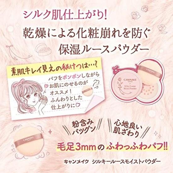 Canmake Silky Loose Moist Powder 01 Beige Washable Cleansing Foam Moisturizing Soap Off Fragrance-Free UV Cut 1 piece (x 1)