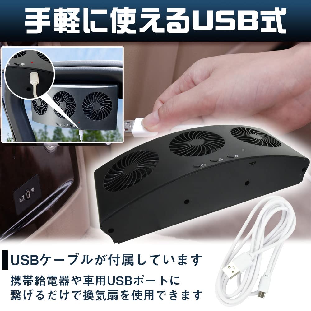 Car USB Ventilation Fan with 3 Airflow Door for Car Camping and Camper Use Settings, Mount,