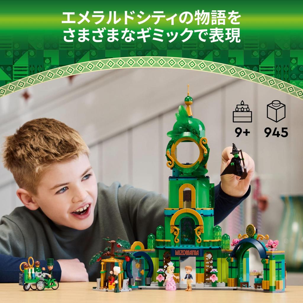 LEGO Wicked: Welcome To the Emerald City - Toy, Birthday Present, Building Blocks, Girls, Boys, Children Ages 9, 10, 11, Elementary School, Pretend Pl