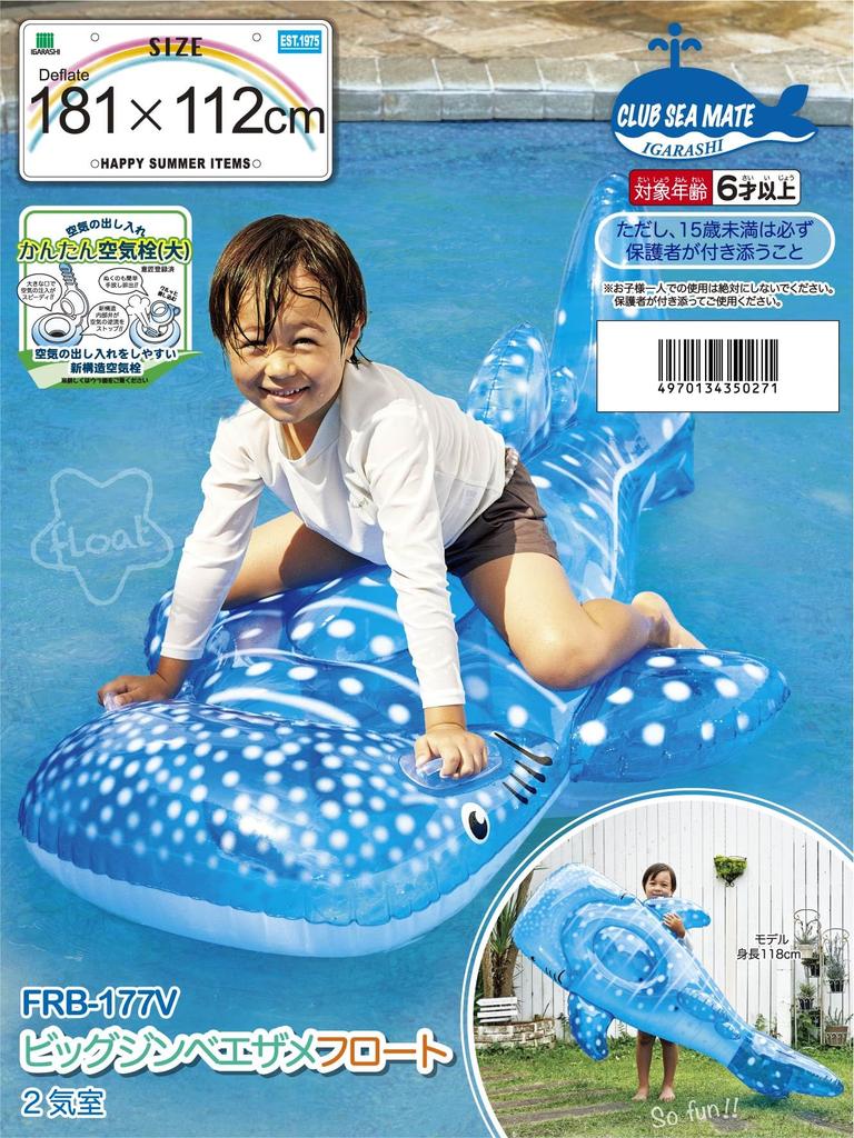 Igarashi Big Whale Shark Float, 181 x 112cm, FRB-177V
