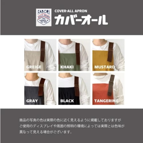 FABORI Official Coverall Apron for Men and Women with Pockets (Front and Back Pockets) (2300-04 Mustard)