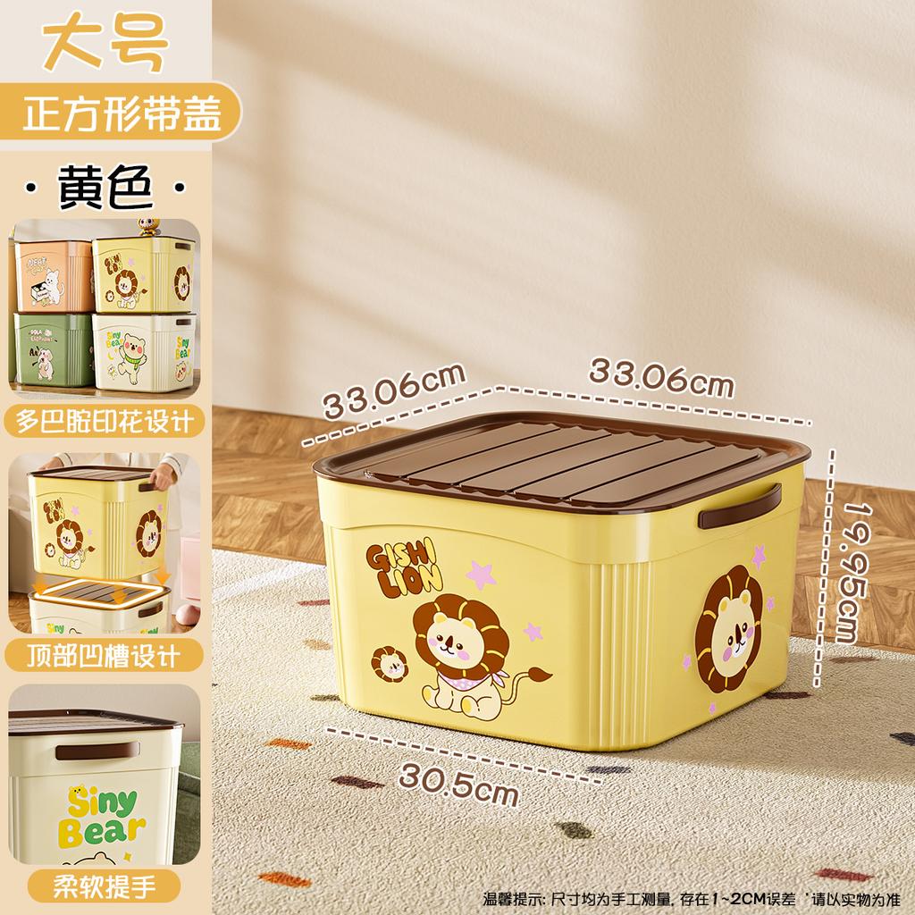 Multifunctional desktop storage box, snack toy sorting basket, wardrobe, living room household cute cartoon sundries storage box