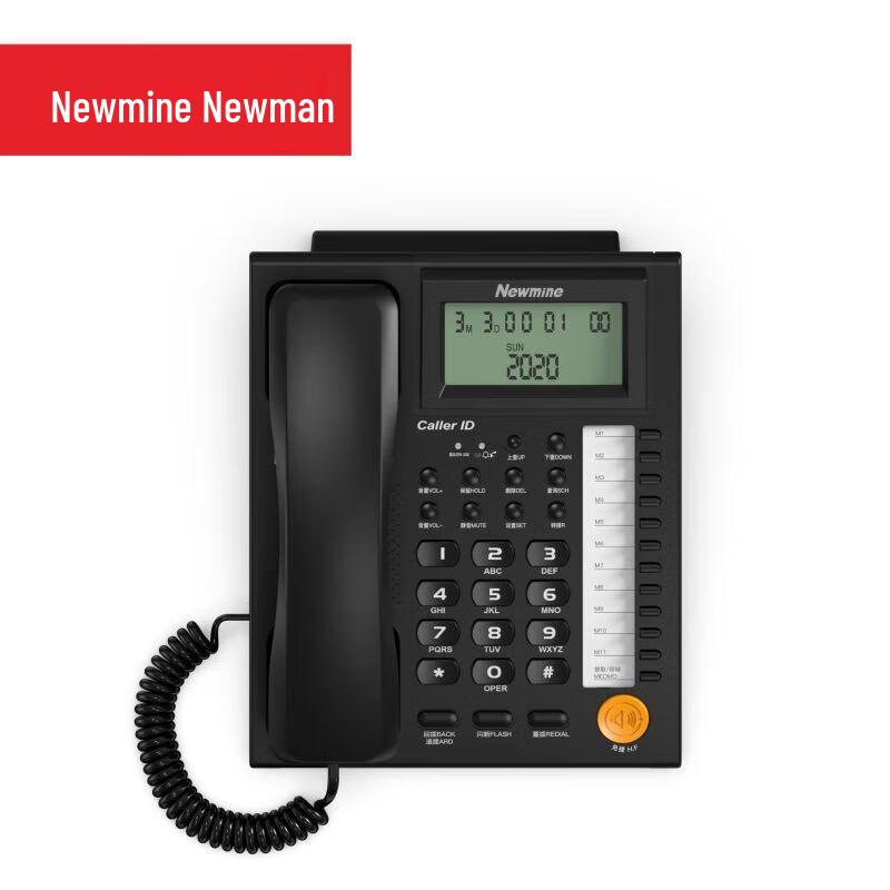 

Newmine HA1898TSD-818 Business Office Phone (CN version)