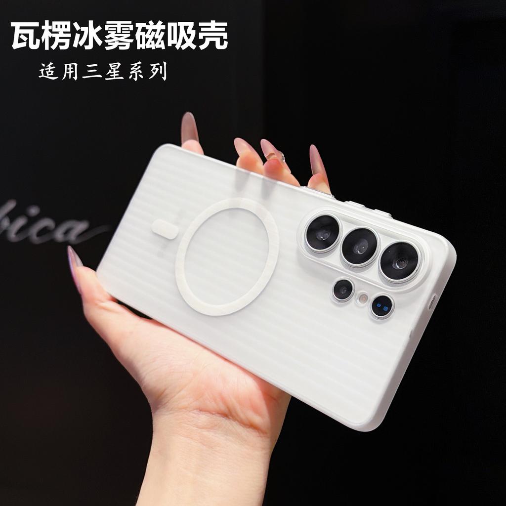 Applicable to Samsung S11ultra ice mist corrugated magnetic mobile phone case S11 + skin matte stripe simple PC hard case
