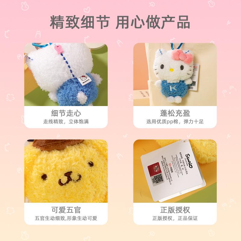 Sanrio Hello Kitty Melody Cinnamoroll Keroppi Pompom Purin Stuffed Toys Pendant Plush Toys Keyring Anime Keychain Birthday Gift