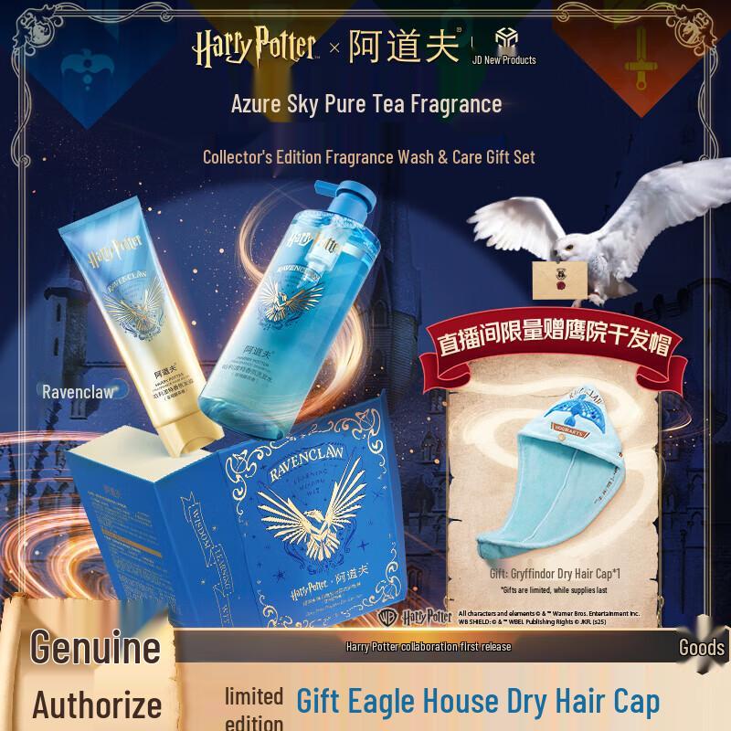 Adolph Harry Potter Scented Hair Care Set