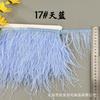 Color 10-15Cm Ostrich Hair Cloth Edge Multiple Colors Wedding Clothing Accessories D