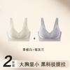 Fat MM big chest, small anti-expansion, no steel ring, pull-up support, secondary breasts, lace seamless bra, large size.