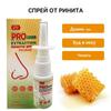 Propolis Nasal Spray Spray Nose Care Treatment Sinus Cares Congestion Rhini Runny Nose 20ml