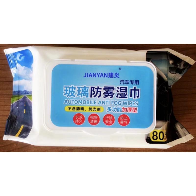 Sprej proti zamlžování a proti dešti do auta, Nano vodoodpudivé vlhčené ubrousky pro odmlžování a odpuzování vody, Čištění skla za deštivých dnů