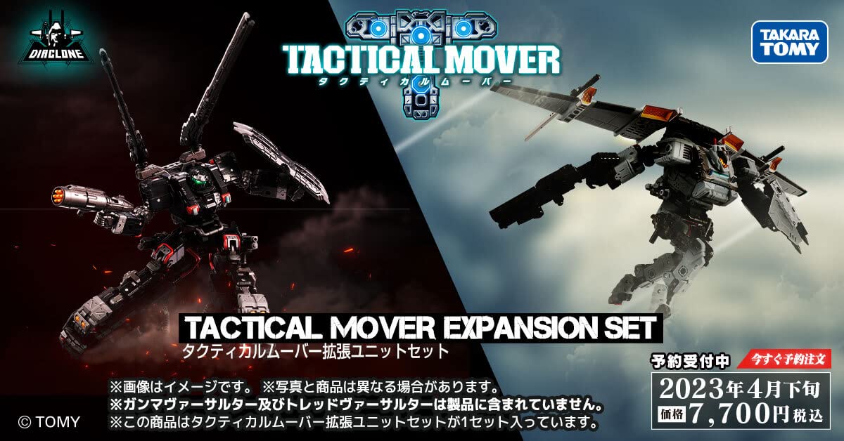 period has Takara Tomy Takara Tomy Mall Exclusive Diaclone Tactical Mover Expansion Unit Set [Reservation ended] (TAKARA TOMY) Domestic